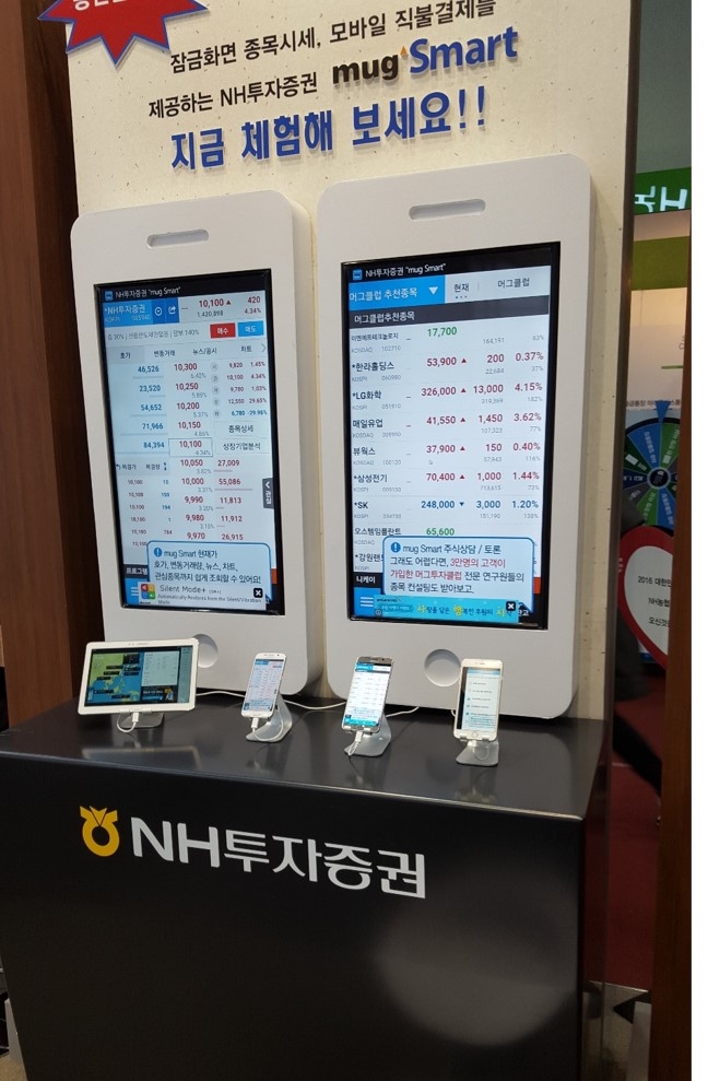 mug 스마트 체험부스