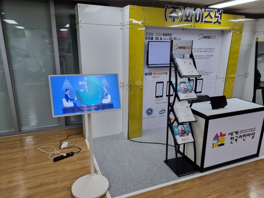 LG 스탠바이미 설치 사례
